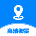 指尖高清街景手机正版