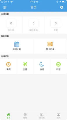 浩顺云服务安卓免费版图1
