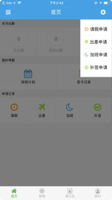 浩顺云服务安卓免费版图2