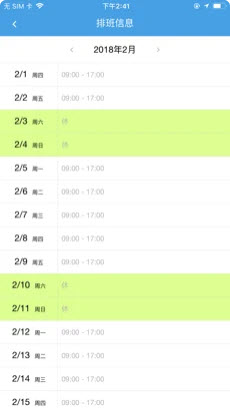 浩顺云服务安卓免费版图3