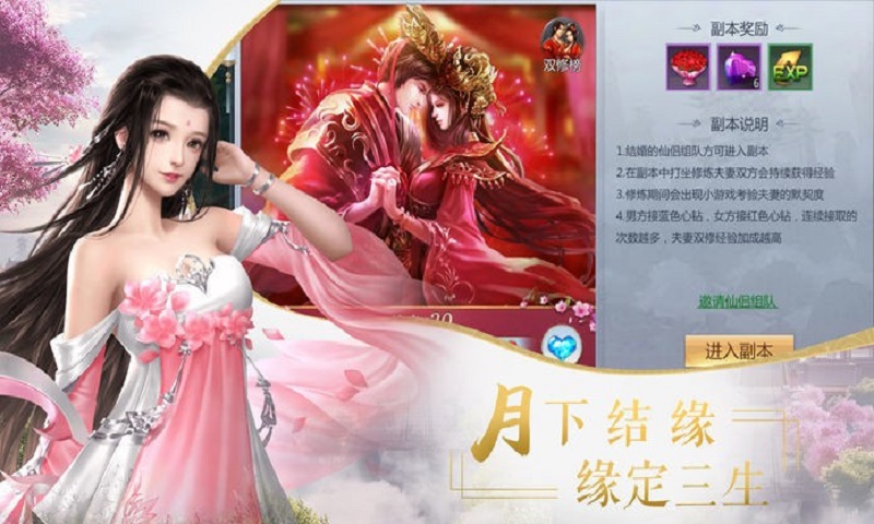 仙道求尊游戏官方最新版