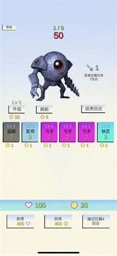 合成与战斗直装版图1