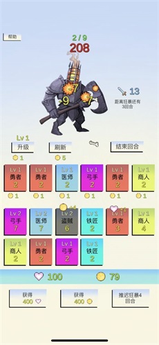 合成与战斗直装版图2