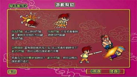 炎龙传说武传手机最新版(3)