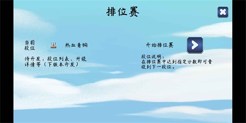 横板跳跃2无广告版图1