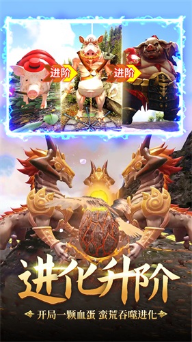 神兽大作战无广告版