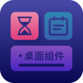 万物小组件无广告版