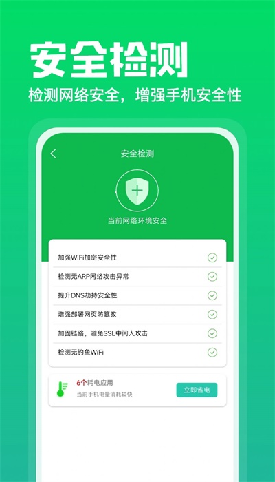 充电神器大字版图1