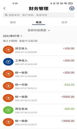 卡服邦门店App管理系统官方最新版图1