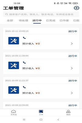 卡服邦门店App管理系统官方最新版图2