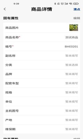 卡服邦门店App管理系统官方最新版图3