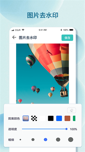 水印小精灵通用版图2