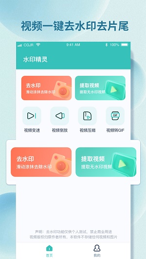 水印小精灵通用版图3