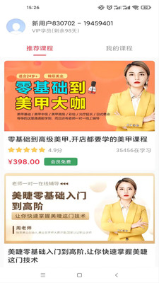 即刻猫免费原版图3
