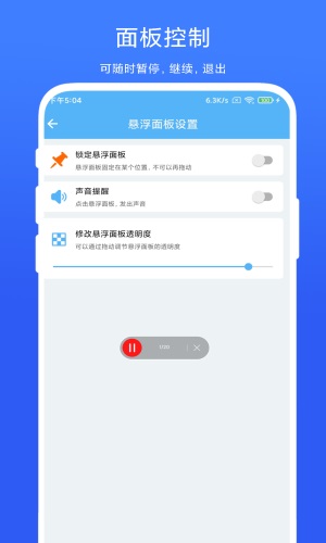 自动翻页器通用版图1