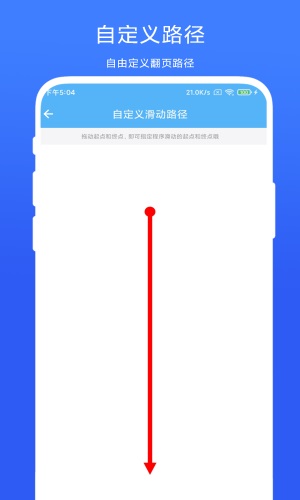 自动翻页器通用版图3