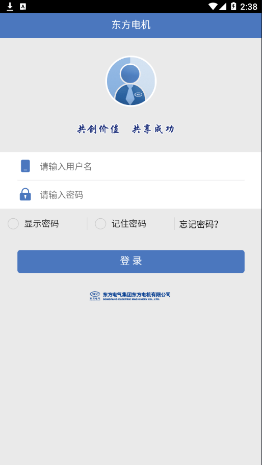 移动东电官方正版图2