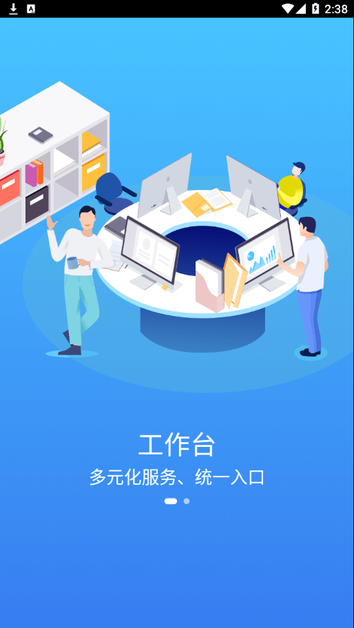 移动东电官方正版图3