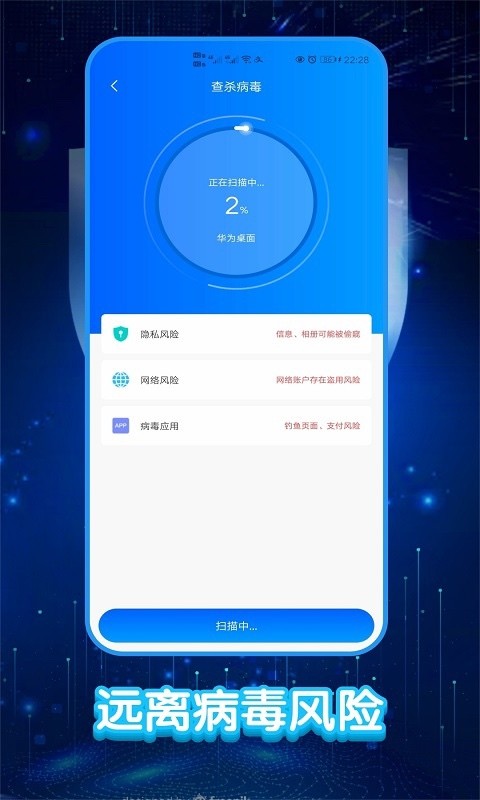 大师清理助手安卓直装版图1