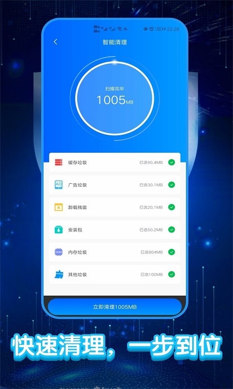 大师清理助手安卓直装版图2