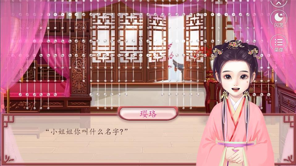 妃笑长安城直装游戏版