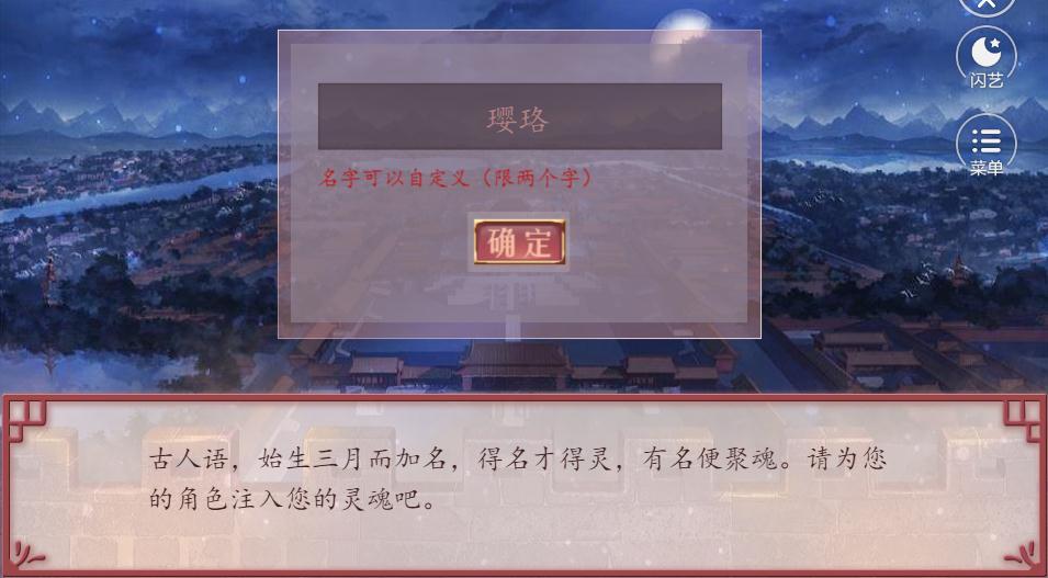 妃笑长安城直装游戏版