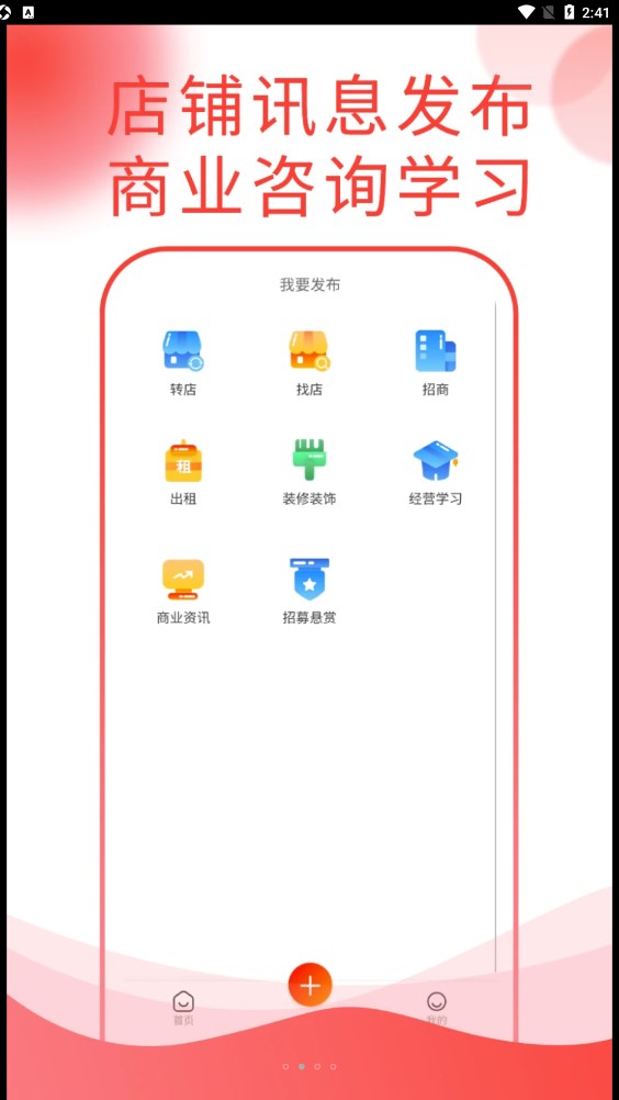 铺街免费版图2