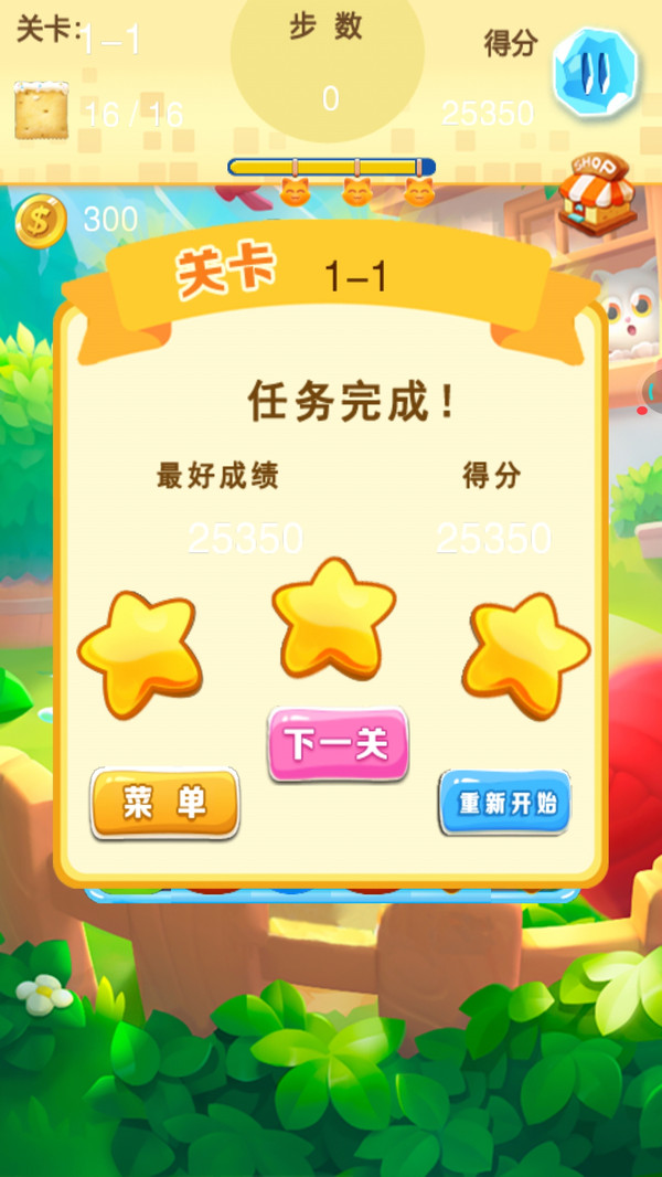 喵咪消消乐直装版