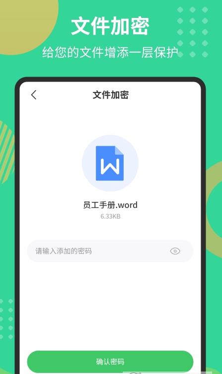 PDF极速转换工具原版图1