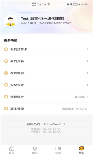 享付伙伴无广告版图3