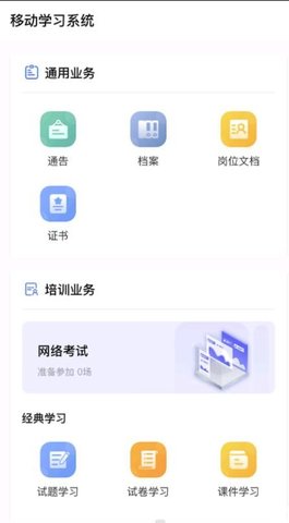 佳腾教育免费原版图3