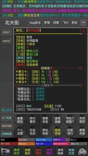 缘在江湖手游无广告版