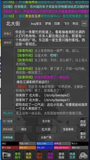 缘在江湖手游无广告版