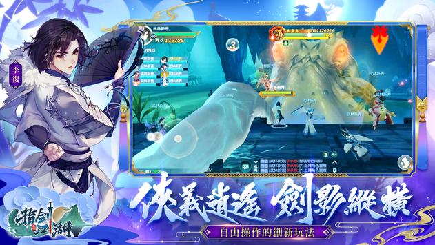 指剑江湖直装版