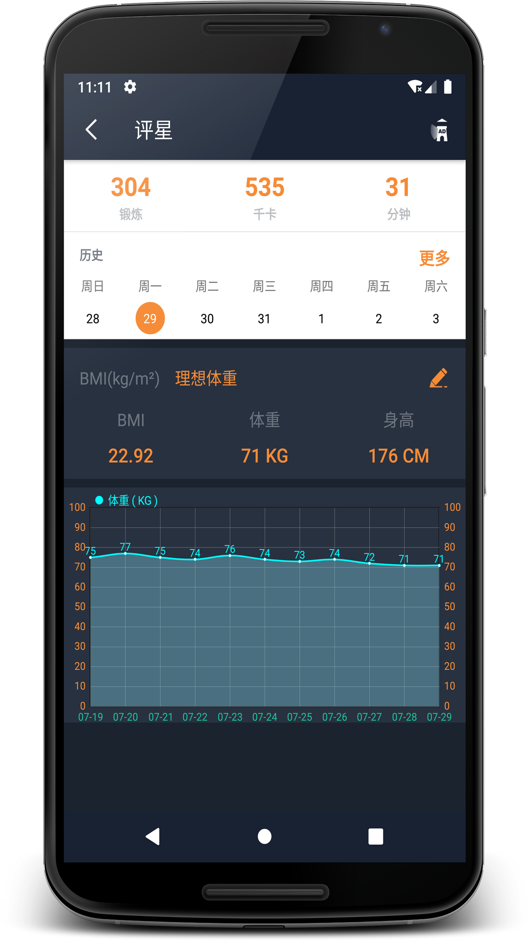 乐果健身教练安卓官方版图1