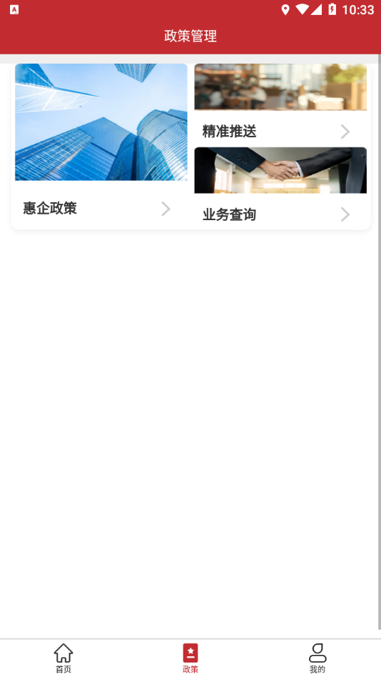 陇企通原版图3