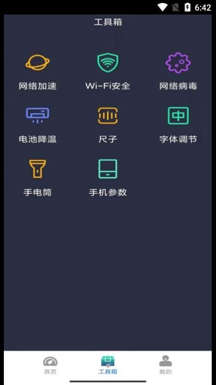WiFii平行世界最新免费版图2