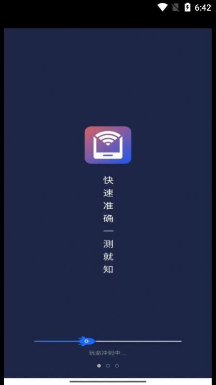 WiFii平行世界最新免费版图3