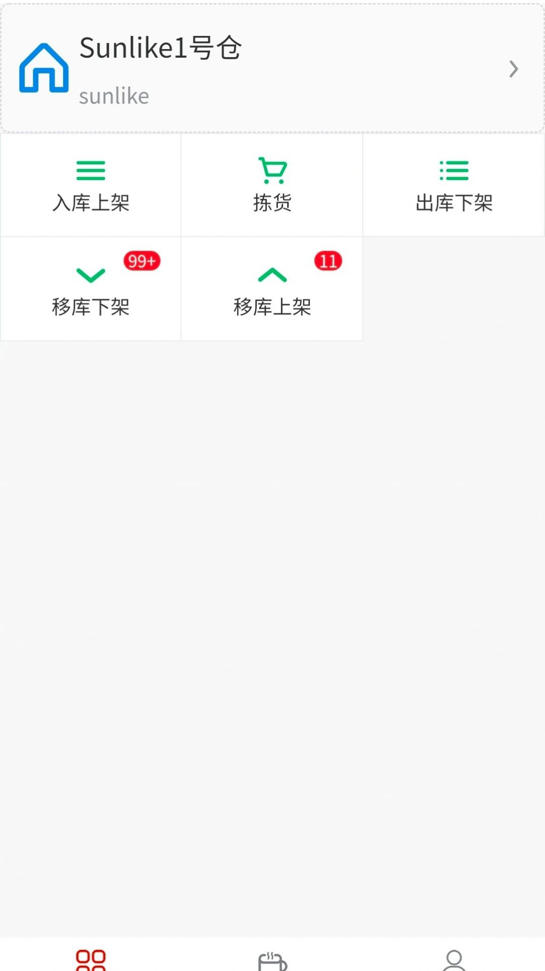 中益通安卓直装版图1