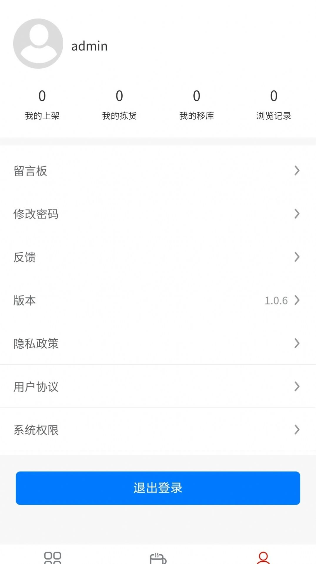 中益通安卓直装版图3