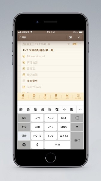 锤子便签免费版(2)