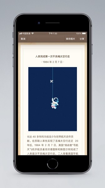 锤子便签免费版(3)
