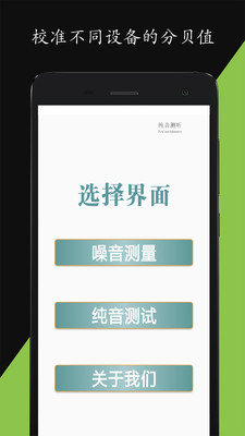 啊噢分贝仪测声手机版图2
