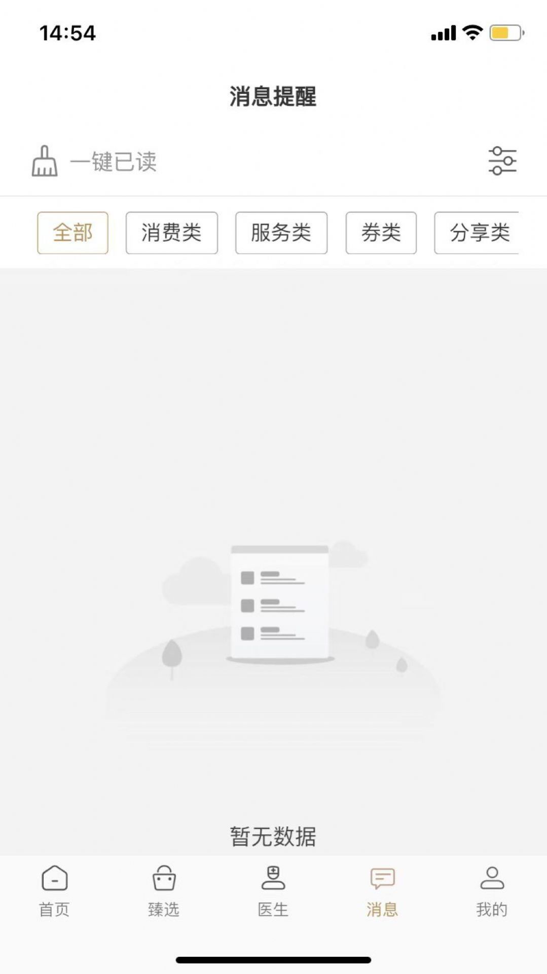 瑞云臻免费版图1