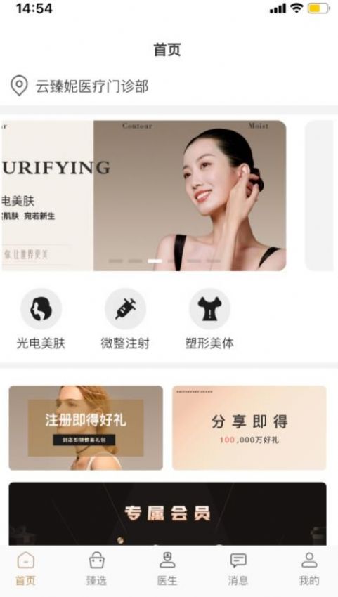瑞云臻免费版图2