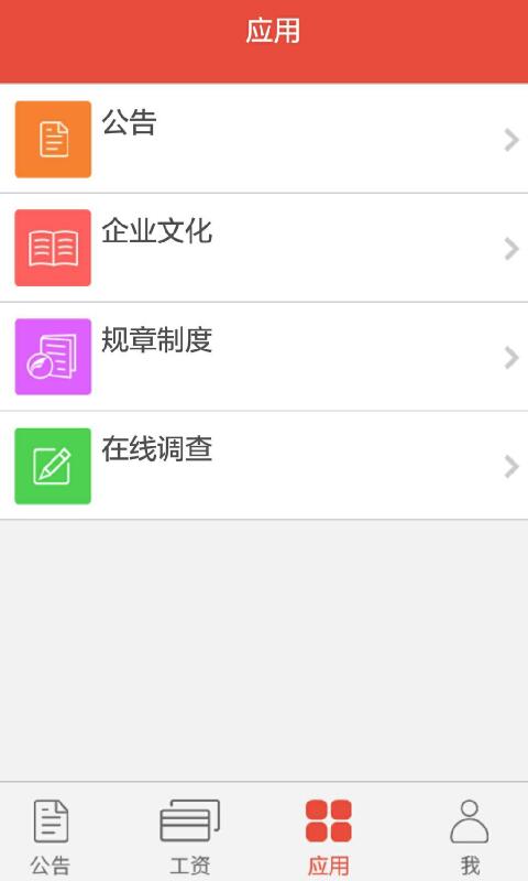 员工的家无广告版图2