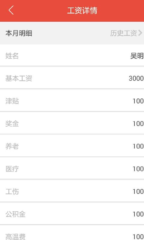 员工的家无广告版图3