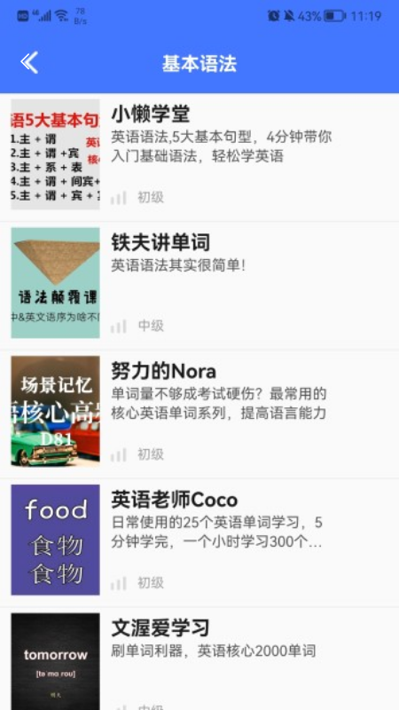 字母派对手机正版图2