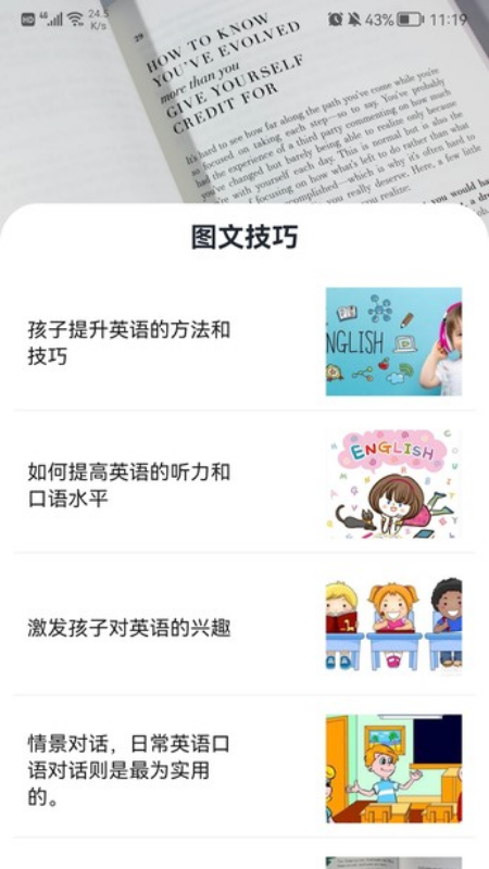 字母派对手机正版图3