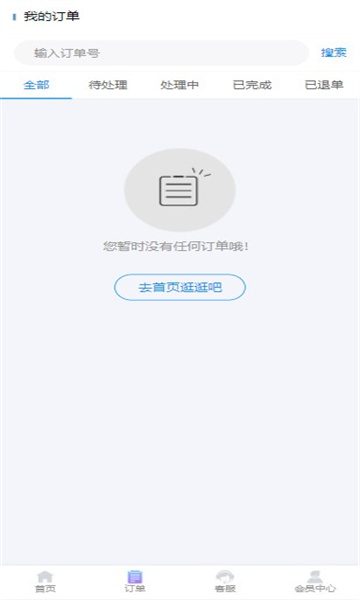 副业情报处手机免费版图3